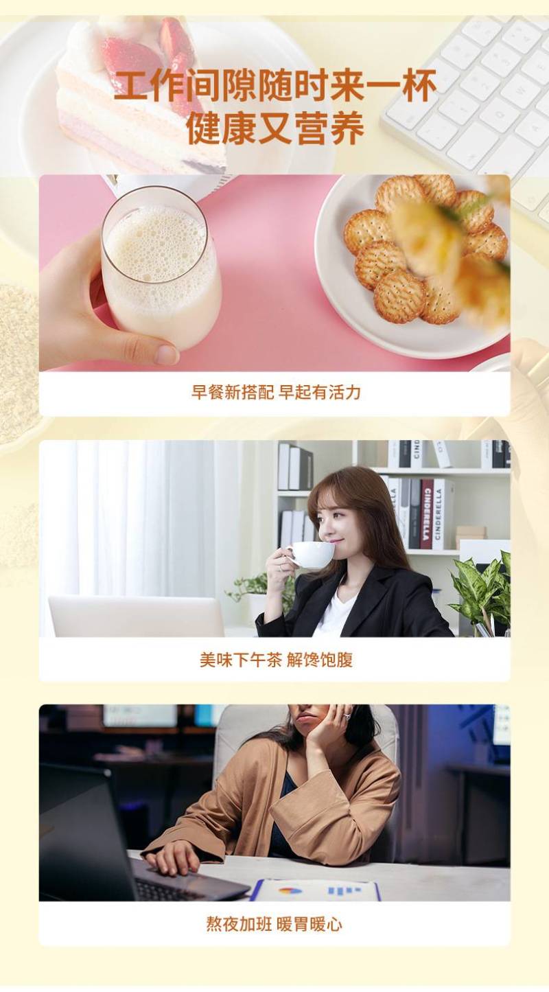 白芸豆燕麦麸皮、无蔗糖控糖去油代餐免煮高蛋白即食早餐