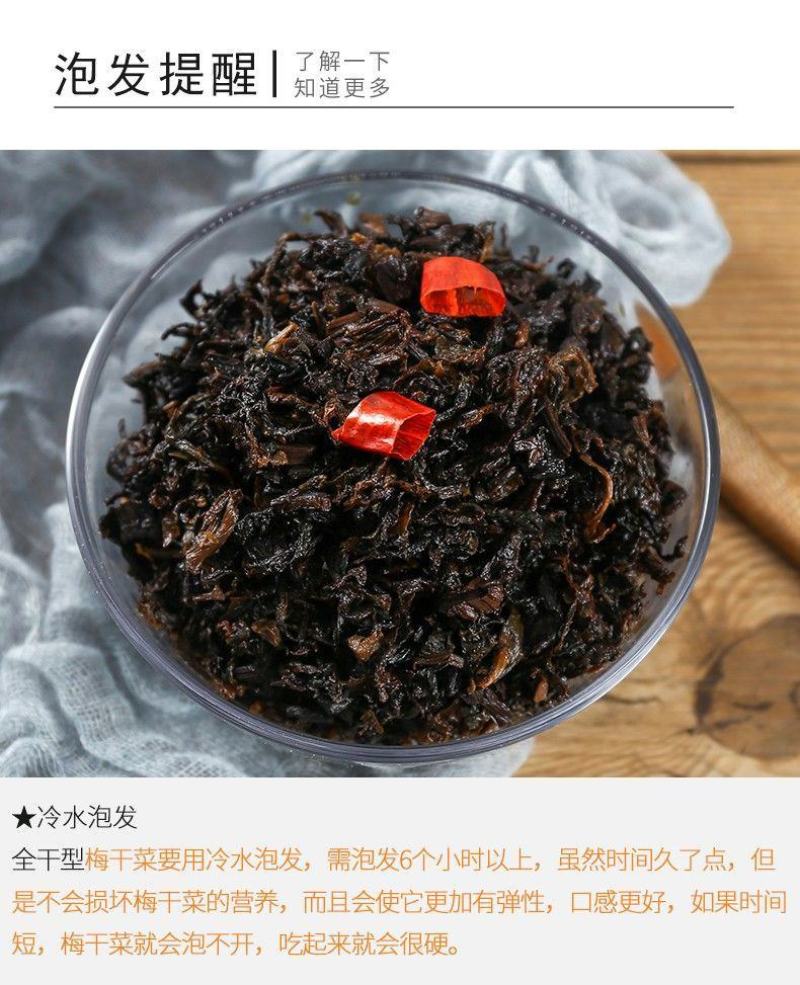 梅干菜干货500g农家特产外婆菜下饭菜开胃梅干菜新货批发
