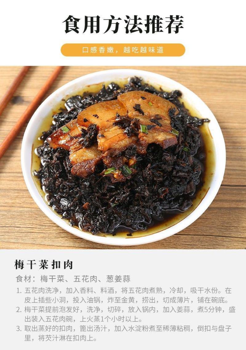 梅干菜干货500g农家特产外婆菜下饭菜开胃梅干菜新货批发