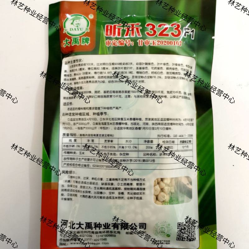 大禹昕禾323玉米种子甜玉米糯玉米种子大田高产玉米