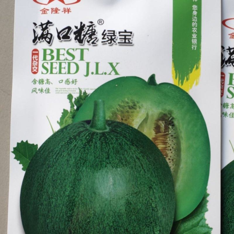 满口糖绿宝甜瓜种子5克/袋杂交一代甜瓜种子包邮