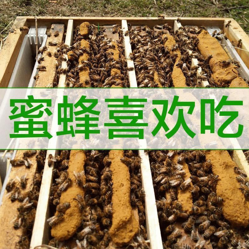 蜜蜂饲料喂蜂花粉油菜杂粉颗粒状蜂粮养蜂中意蜂花粉养蜂包邮