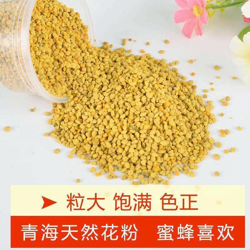 蜜蜂饲料喂蜂花粉油菜杂粉颗粒状蜂粮养蜂中意蜂花粉养蜂包邮