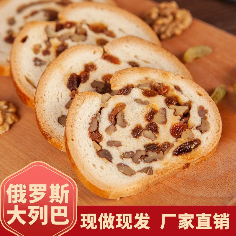 俄罗斯大列巴坚果全麦面包粗粮主食早餐代餐学生烘焙切片零食