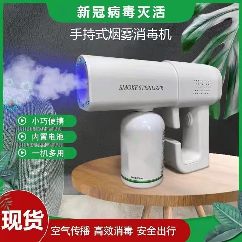 雾化给药、消毒设备