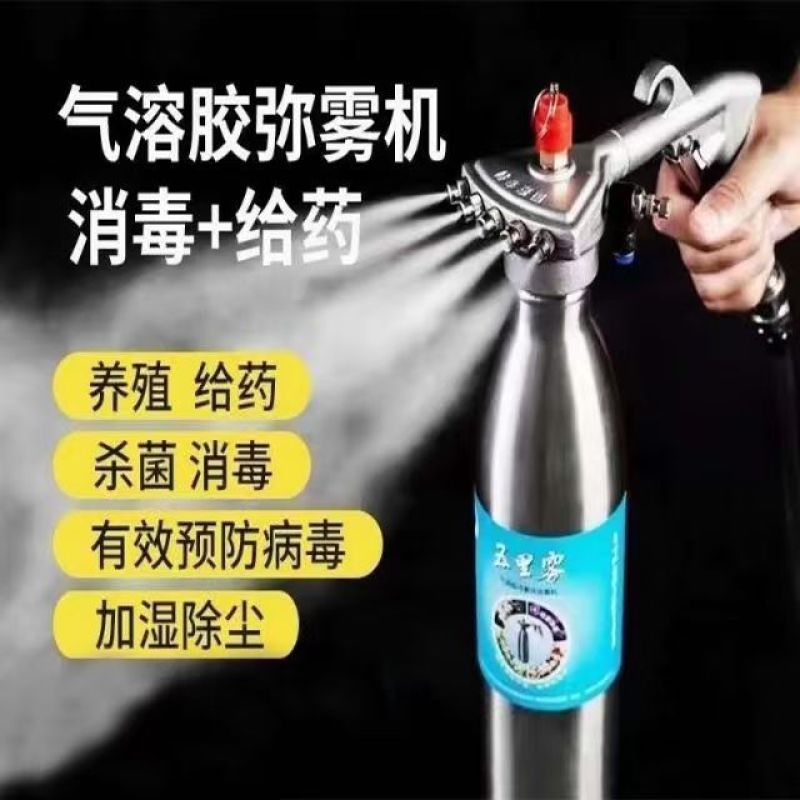 雾化给药、消毒设备