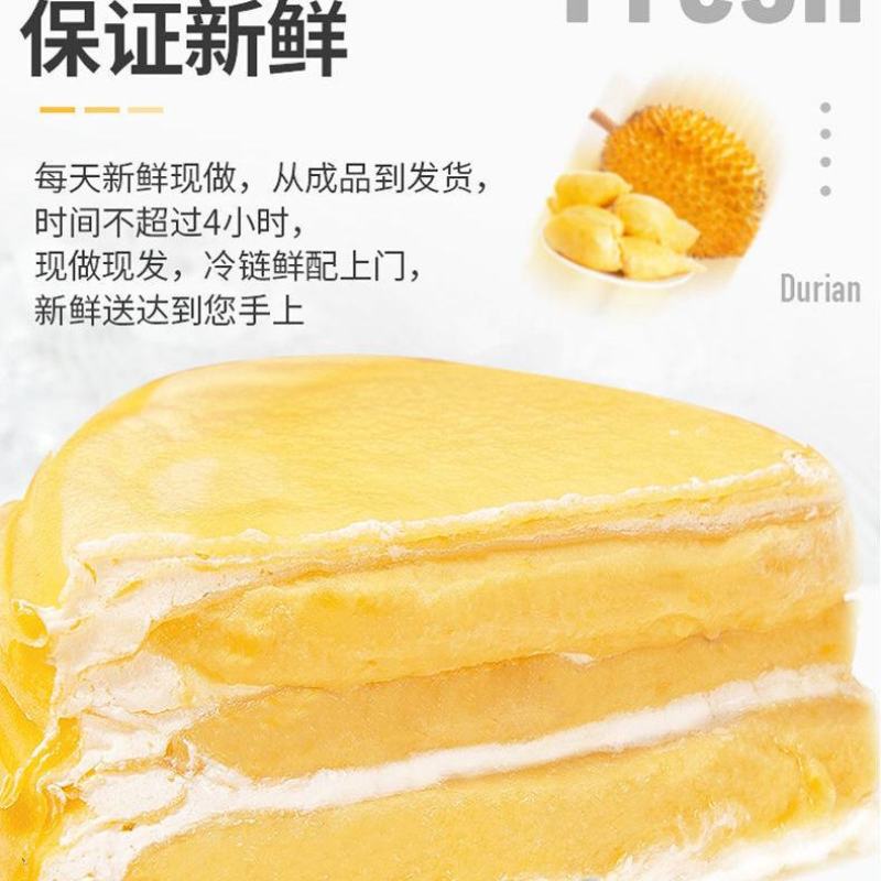 顺丰包邮高质量榴莲千层蛋糕甜品网红款零食6英寸榴莲蛋糕