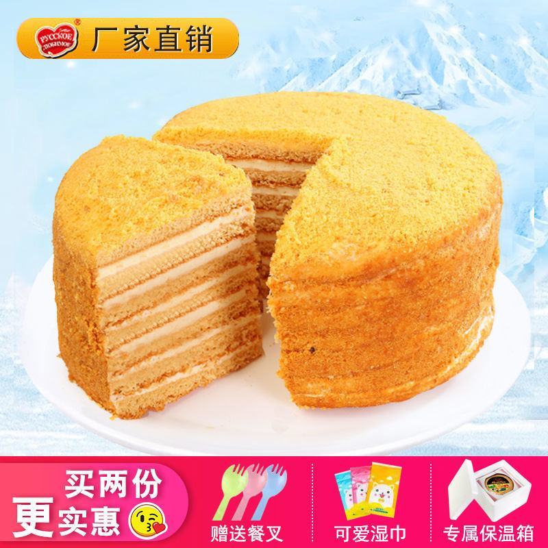 俄罗斯双山风味提拉米苏蛋糕蜂蜜奶油千层蛋糕奶油早点零食