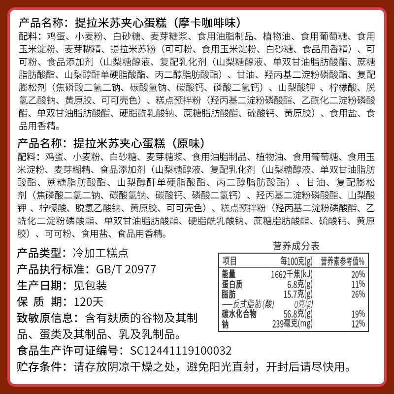 泓一提拉米苏蛋糕千层夹心蛋糕网红糕点蛋糕零食小吃批发包邮