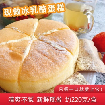 冰乳酪蛋糕戚风蛋糕6寸网红乳酪早餐办公休闲整箱休闲蛋糕