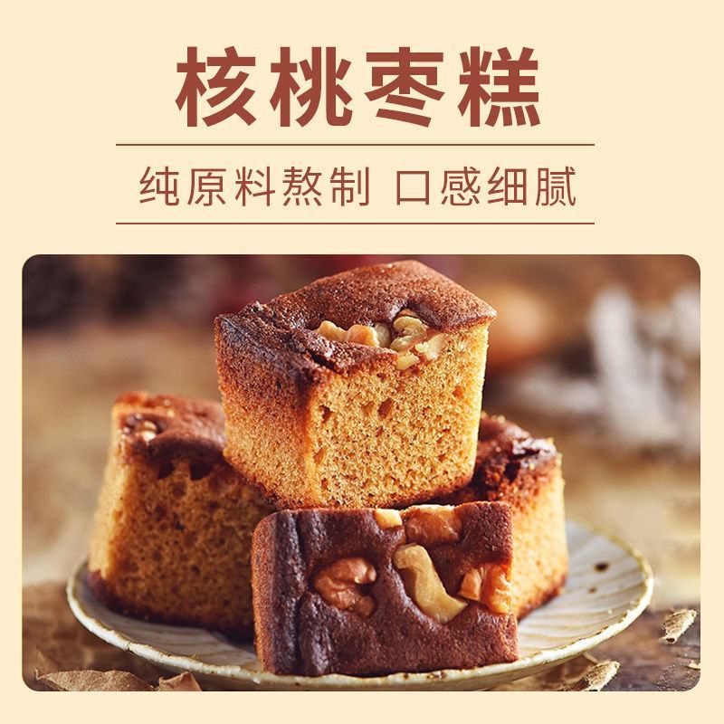 老北京整箱五斤核桃枣糕蜜枣泥早餐批发休闲零食特价蛋糕传统