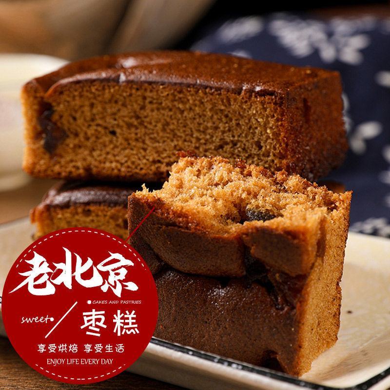 老北京整箱五斤核桃枣糕蜜枣泥早餐批发休闲零食特价蛋糕传统