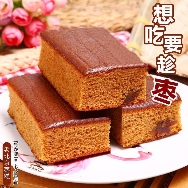 老北京整箱五斤核桃枣糕蜜枣泥早餐批发休闲零食特价蛋糕传统