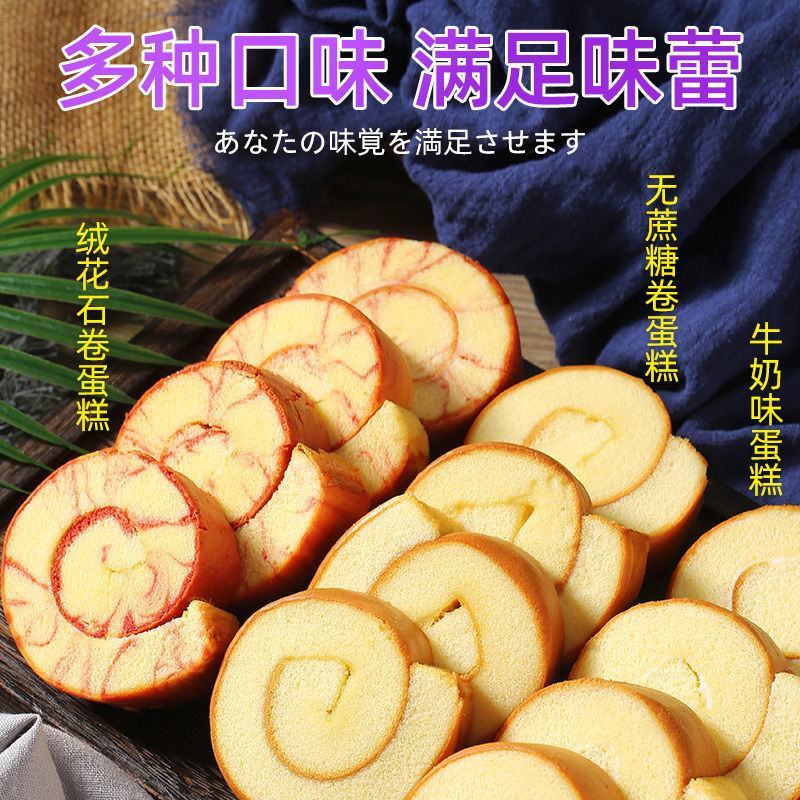 蛋糕零食早餐整箱营养学生儿童夜宵小蛋糕批发糕点休闲食品
