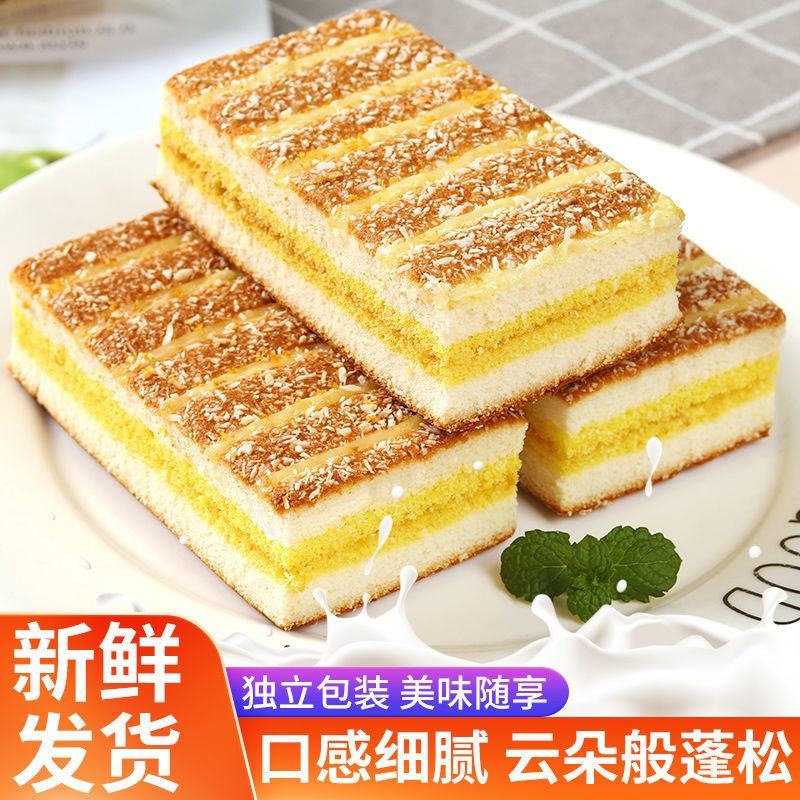 蛋糕冰乳酪蛋糕代早餐美味零食包装办公休闲网红零食批发包邮