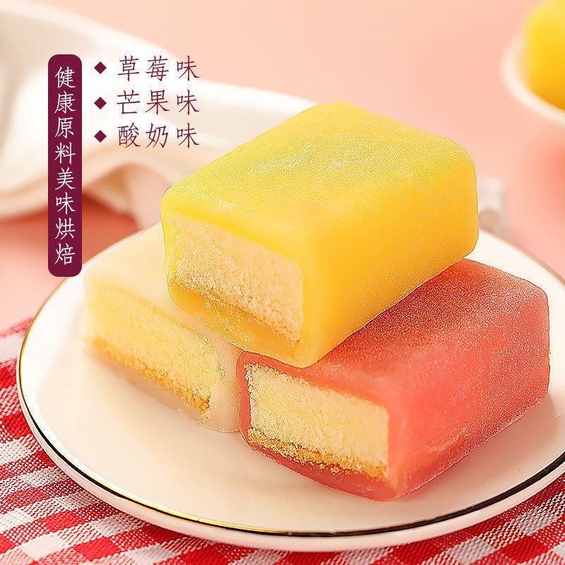【整箱包邮】冰皮蛋糕多口味早餐软面包休闲蛋糕网红日式零食