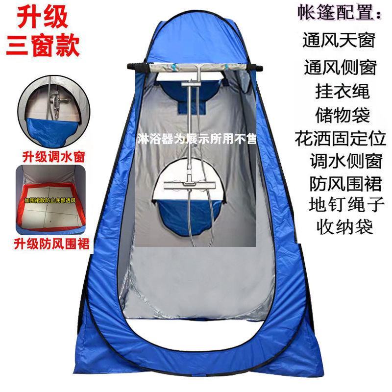 临时防疫隔离帐篷门诊所单人观察室防控浴罩家用冬天免挂洗澡
