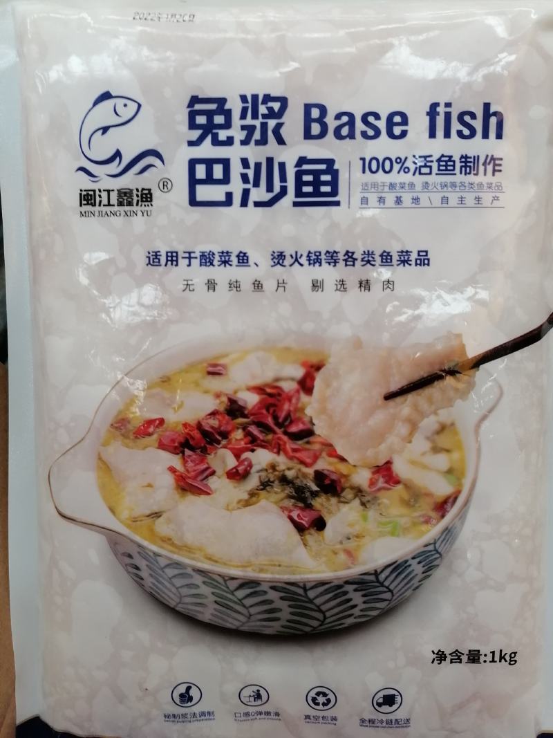 免浆巴沙鱼片1kg*10袋