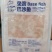 免浆巴沙鱼片1kg*10袋