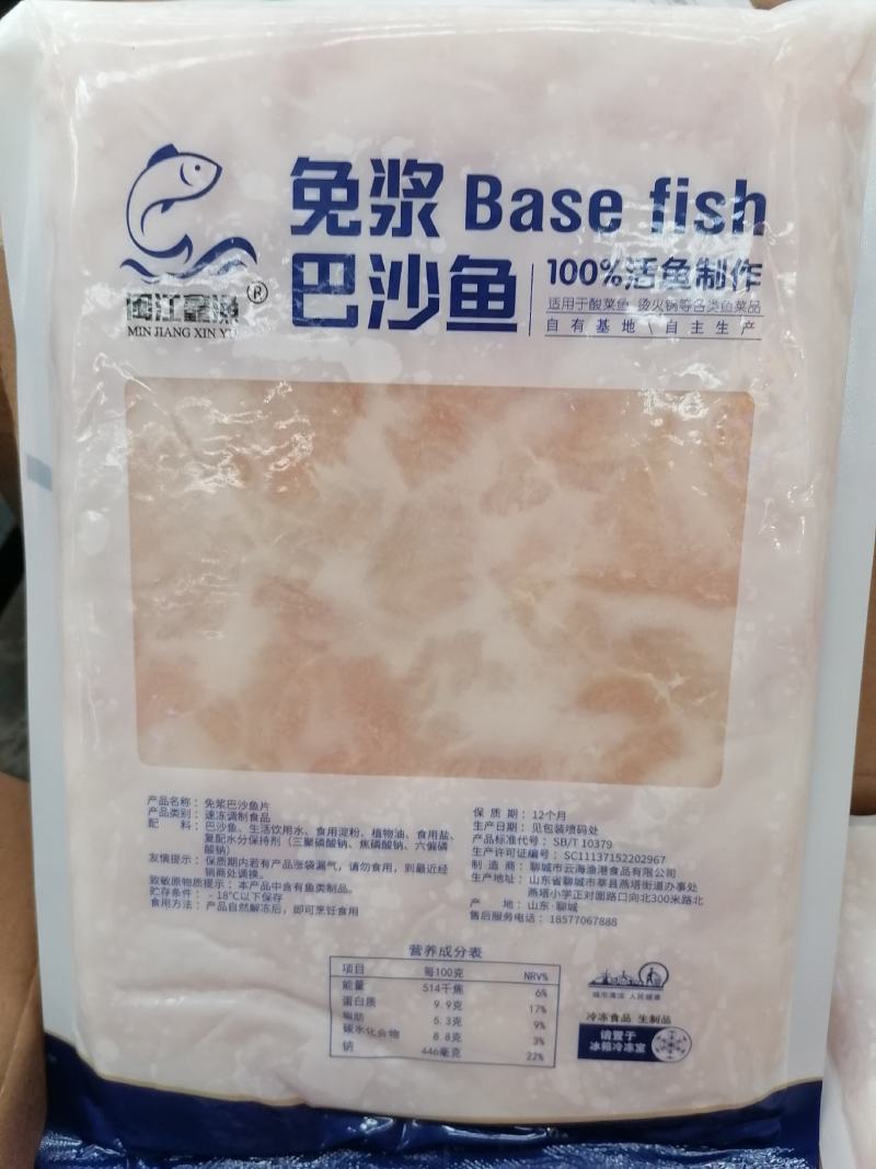 免浆巴沙鱼片1kg*10袋
