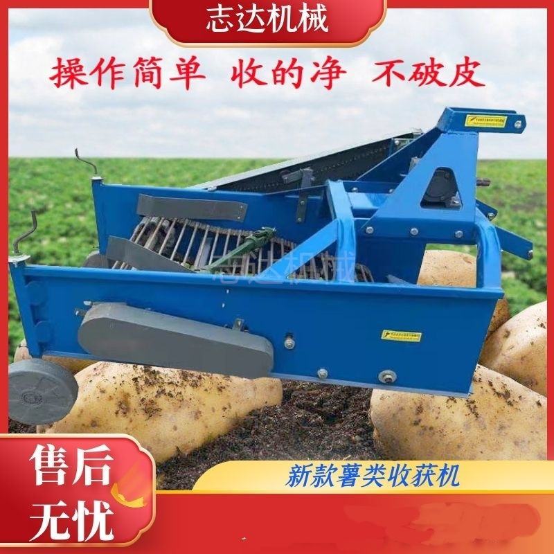 土豆地瓜收获机拖拉机带收胡萝卜马铃薯洋芋机器