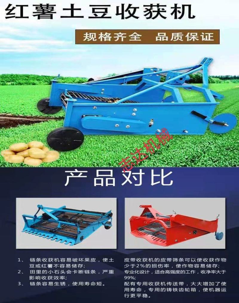 土豆地瓜收获机拖拉机带收胡萝卜马铃薯洋芋机器