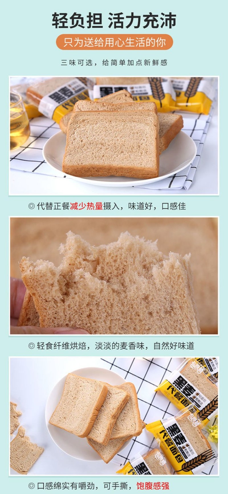 包邮【超值120片】黑麦面包切片吐司无蔗糖代餐零食批发