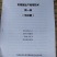 山东盛达菌业供应羊肚菌母种原种栽培种及菌需用品