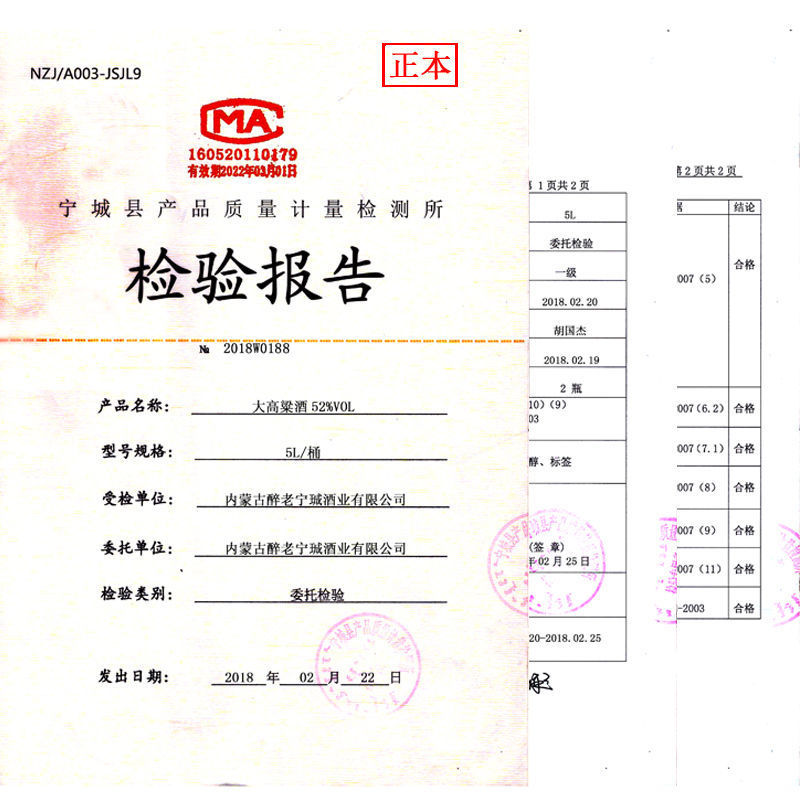 宁珹十斤清香型白酒42-68高粱粮酿造散白酒5L大桶装限