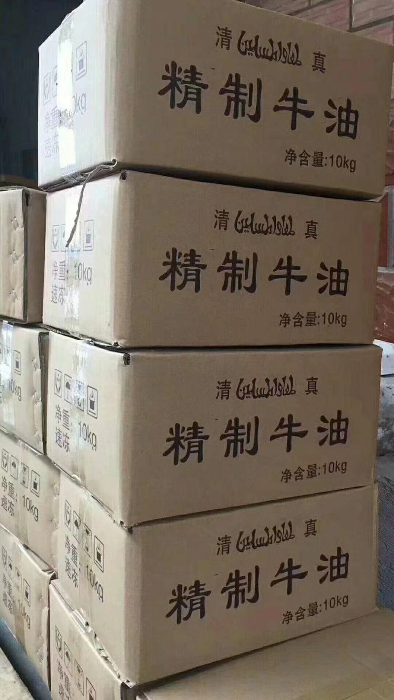 牛油，质量好，证件齐全，需要长期合作伙伴