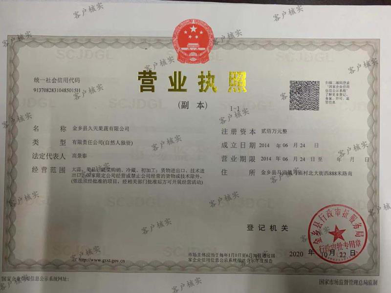 出口金乡大蒜，内销大蒜