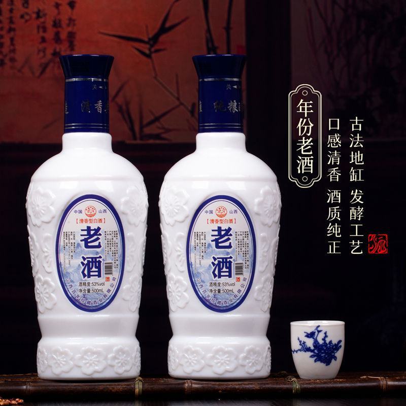 白酒杏花村酒水汾酒产地53度老酒500mlx4瓶礼盒装