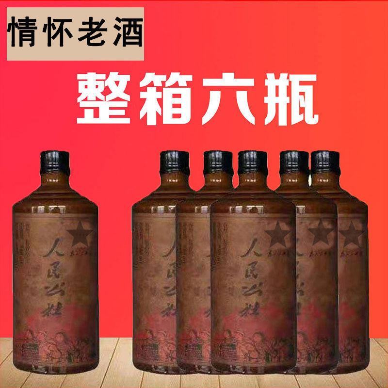 6瓶人民公社老酒纯粮食酒原浆酒水类酱香型白酒整箱特价包邮