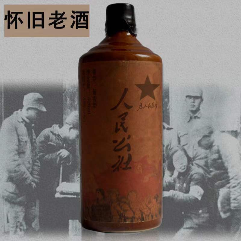 6瓶人民公社老酒纯粮食酒原浆酒水类酱香型白酒整箱特价包邮