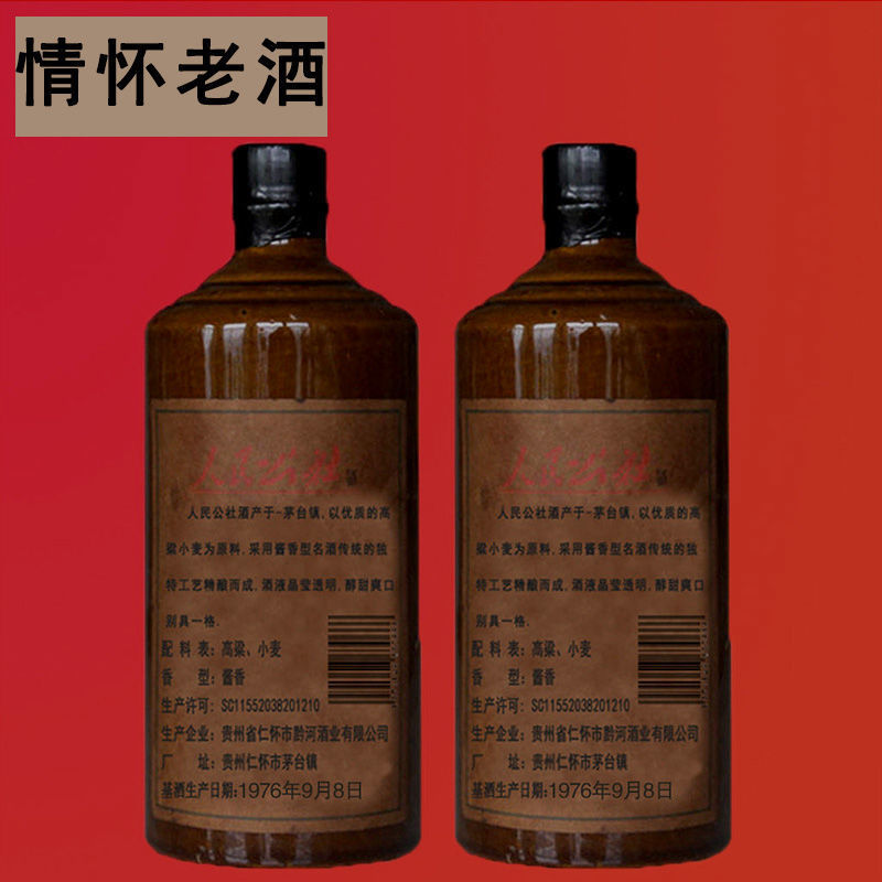 6瓶人民公社老酒纯粮食酒原浆酒水类酱香型白酒整箱特价包邮
