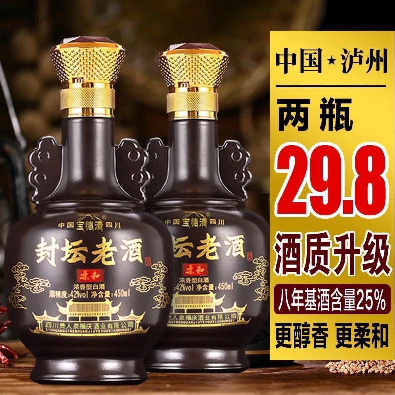 两瓶泸州产地原浆老酒浓香型52度纯粮食白酒整箱特价2瓶装