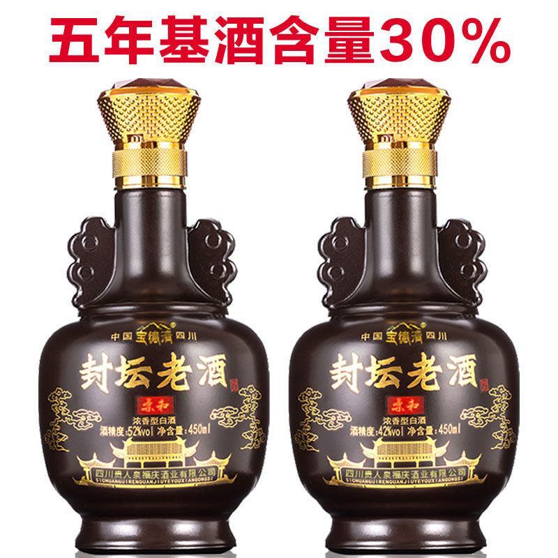 两瓶泸州产地原浆老酒浓香型52度纯粮食白酒整箱特价2瓶装