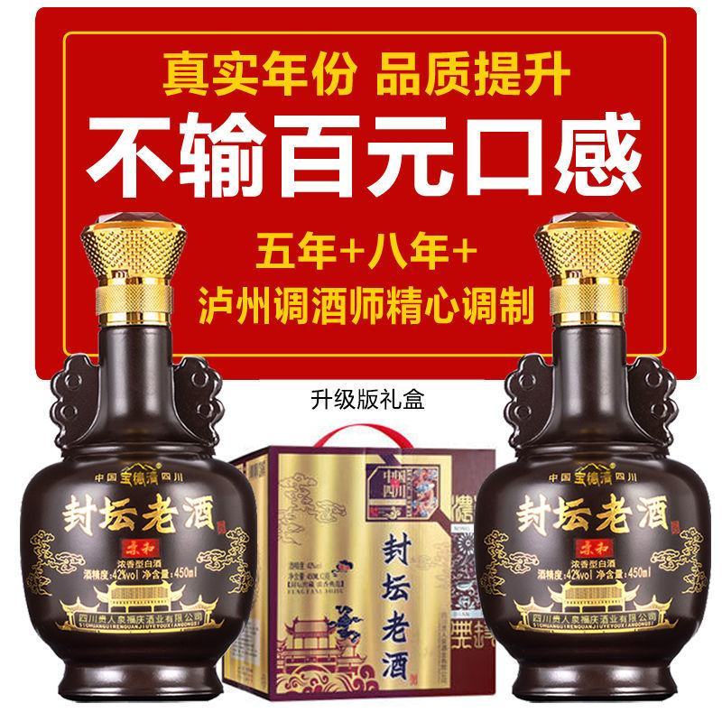 两瓶泸州产地原浆老酒浓香型52度纯粮食白酒整箱特价2瓶装