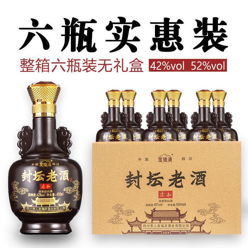 两瓶泸州产地原浆老酒浓香型52度纯粮食白酒整箱特价2瓶装