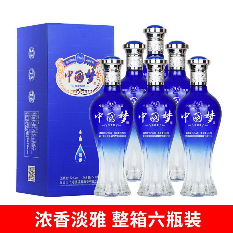 洋河镇中国梦52度白酒整箱6瓶浓香型42度瓶500ml