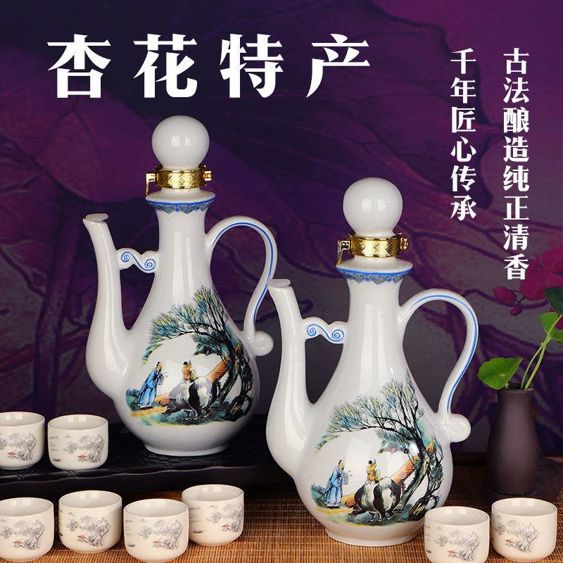 一壶美酒杏花酒53度500ml*1瓶*2瓶清香型白酒礼盒