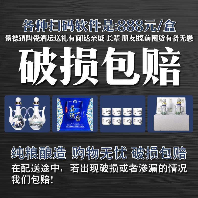 一壶美酒杏花酒53度500ml*1瓶*2瓶清香型白酒礼盒