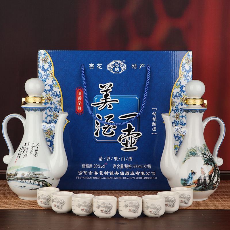一壶美酒杏花酒53度500ml*1瓶*2瓶清香型白酒礼盒