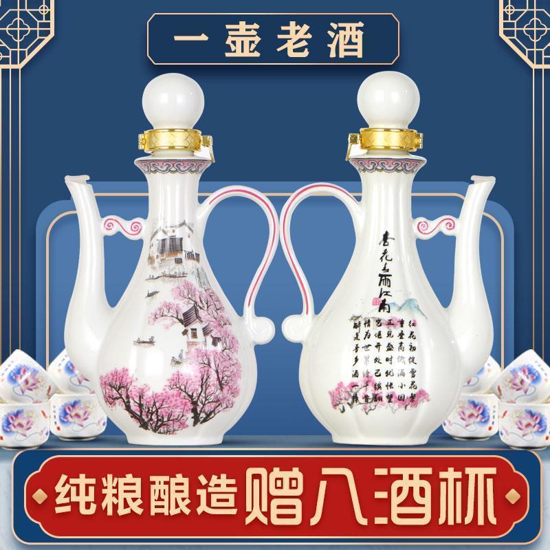 一壶美酒杏花酒53度500ml*1瓶*2瓶清香型白酒礼盒