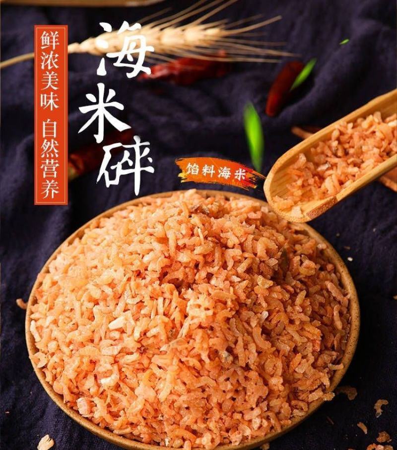 一手货源，新货小海米小海米，炒菜，做汤，做馅都好吃
