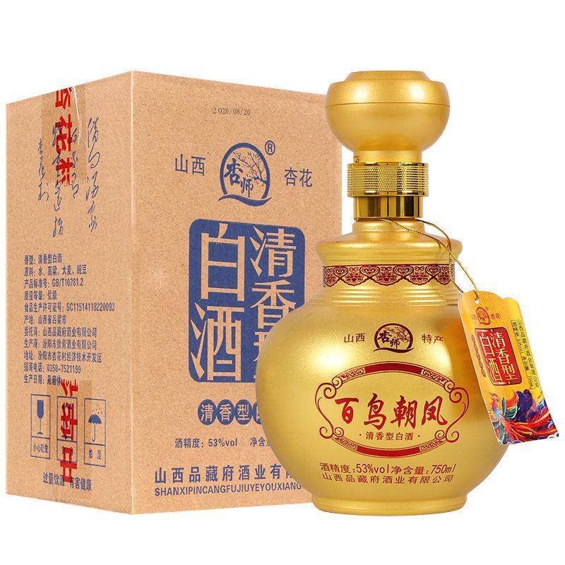 杏花村白酒整箱礼盒装高粱酒纯粮食原浆酒汾酒产地竹叶青包邮