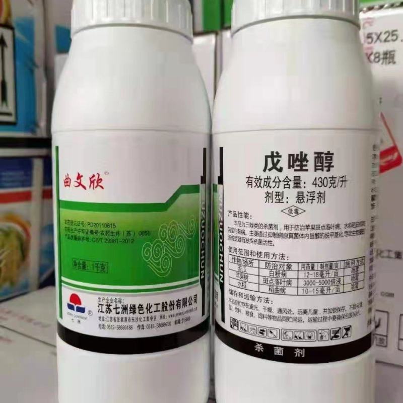 43%戊唑醇杀菌剂农药批发白粉病斑点落叶病炭疽病稻曲病小