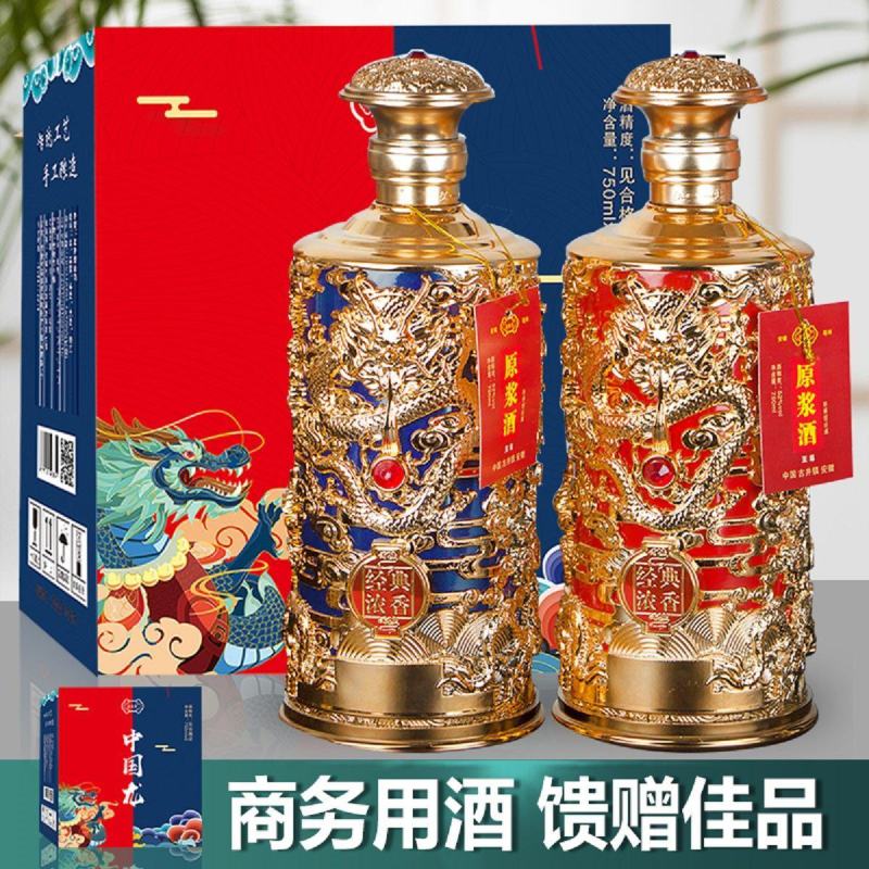52度750毫升九五至尊龙瓶浓香型原浆酒高度酒水高档白酒