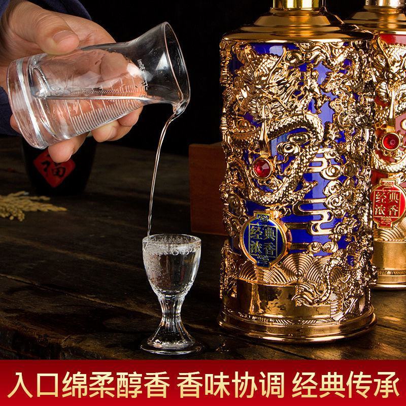 52度750毫升九五至尊龙瓶浓香型原浆酒高度酒水高档白酒