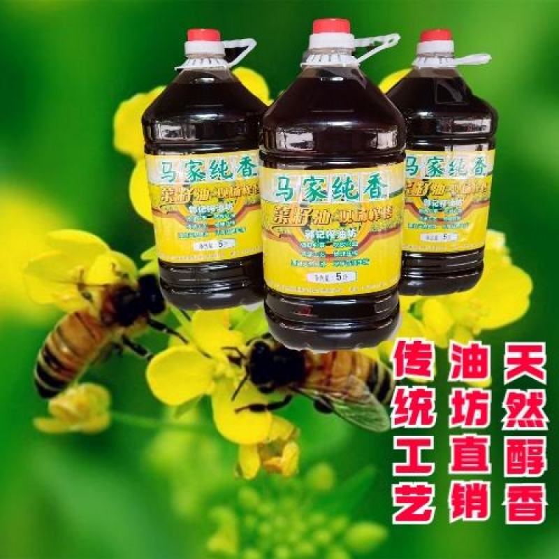 纯香菜籽油农家自榨菜籽油小榨菜油四川宜宾菜籽油0添加